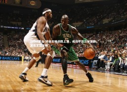 1xbet平台-河南主场战胜上港，成功守住三分领跑，河南足球主场