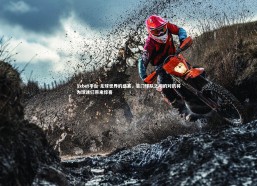 1xbet平台-足球世界的盛宴，豪门球队之间的对抗将为球迷们带来惊喜