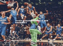 1xbet平台-荷兰控卫范德梅德宣布复出计划 誓言提升球队锋线竞争力