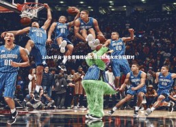 1xbet平台-郁金香锋线绽放 荷兰队流水攻势轻取对手