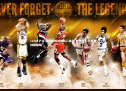 1xbet平台-英超巅峰对决风云再起 利物浦切尔西鏖战绿茵场