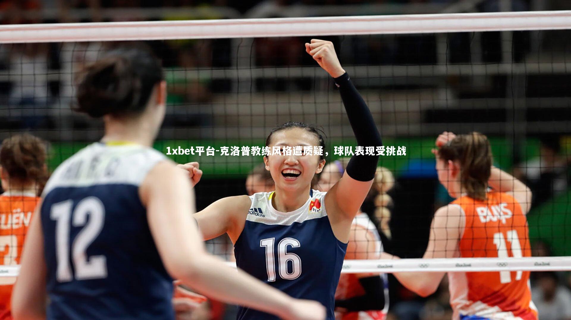 克洛普教练风格遭质疑,球队表现受挑战