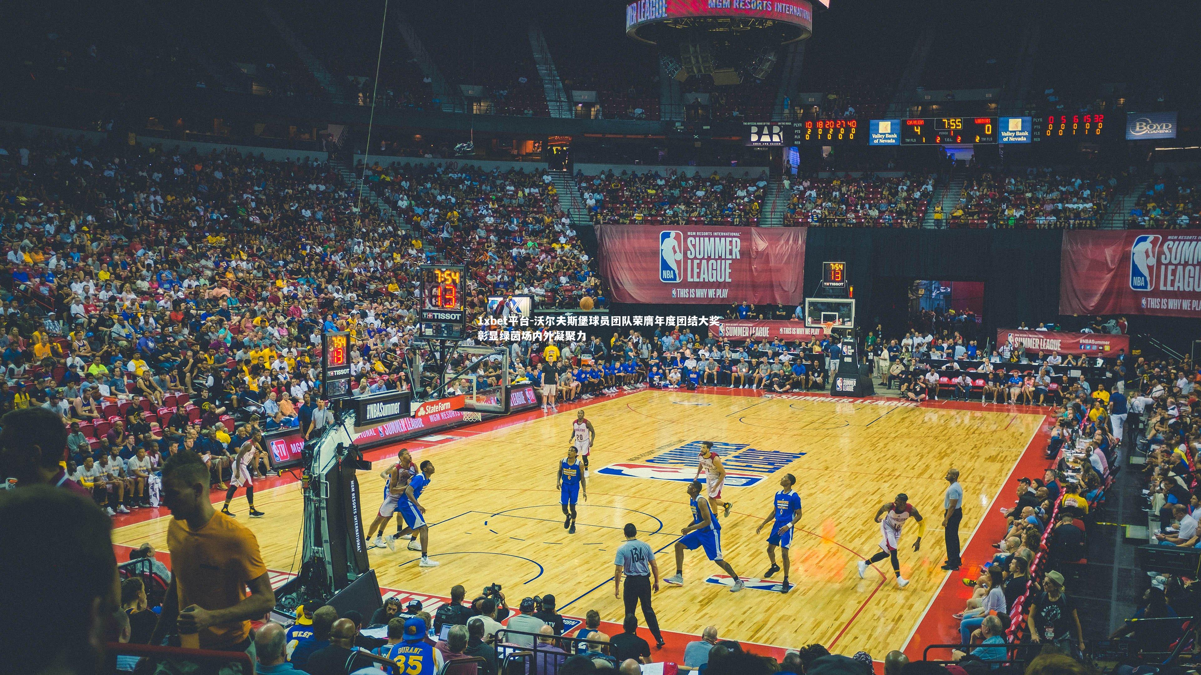 沃尔夫斯堡球员团队荣膺年度团结大奖 彰显绿茵场内外凝聚力