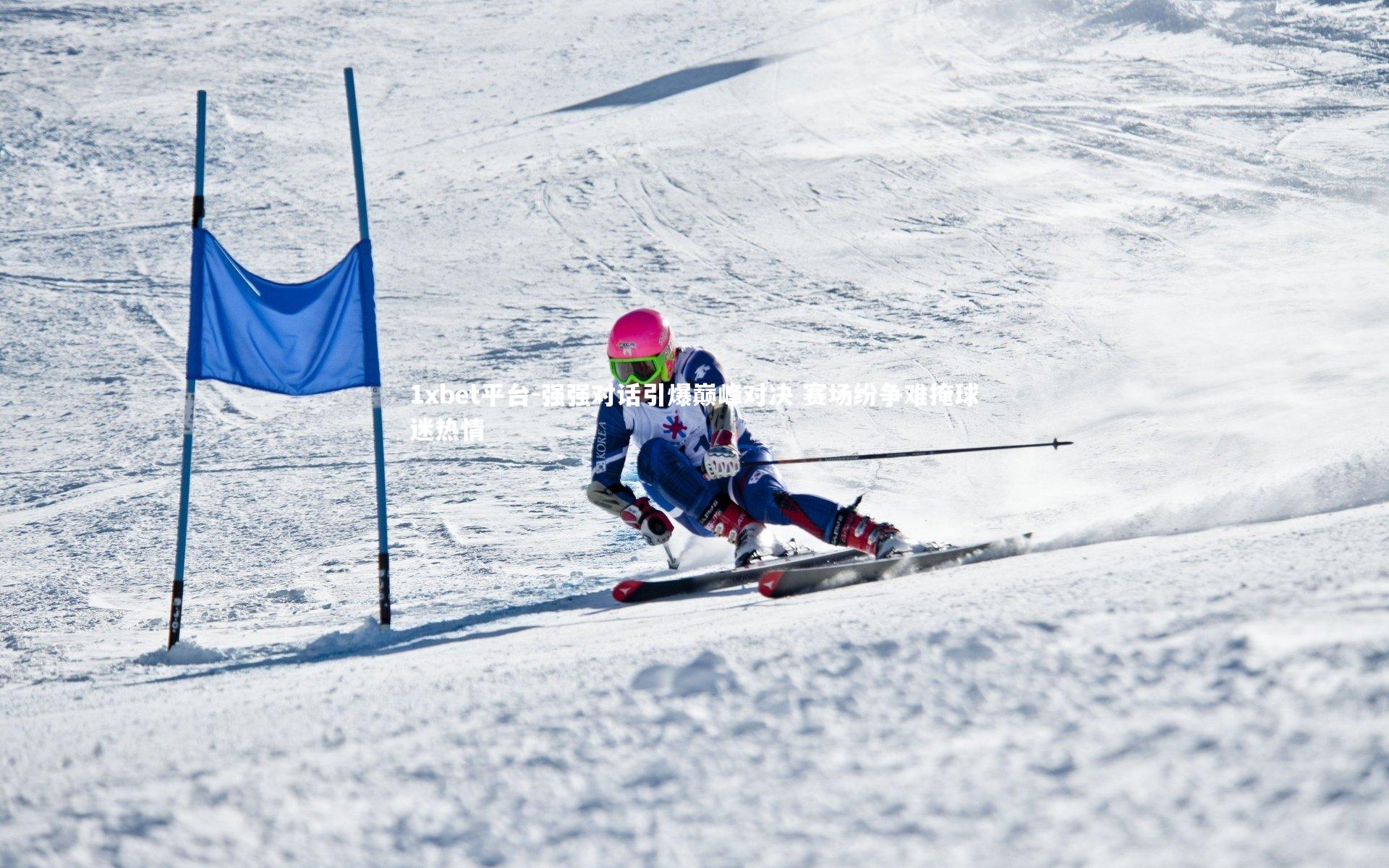 强强对话引爆巅峰对决 赛场纷争难掩球迷热情