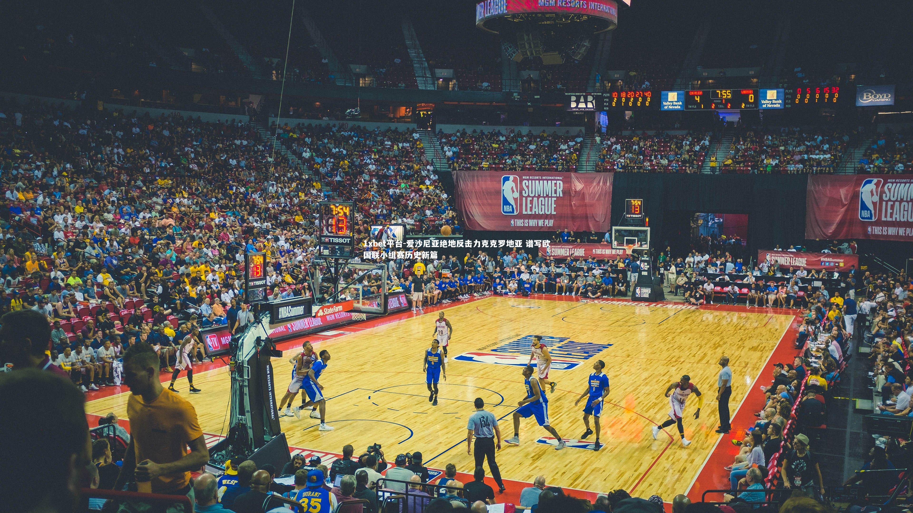 爱沙尼亚绝地反击力克克罗地亚 谱写欧国联小组赛历史新篇